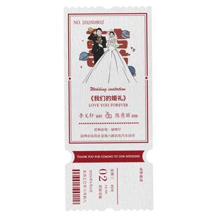 电影票根婚宴请柬高级感喜帖婚礼请帖结婚纸质小众邀请函定制喜贴