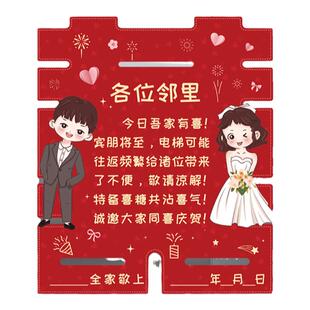 【吾家有喜】结婚电梯告示贴纸婚礼小区单元门口装饰喜字婚庆布置