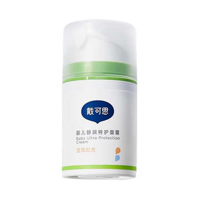 戴可思面霜润肤乳护肤保湿