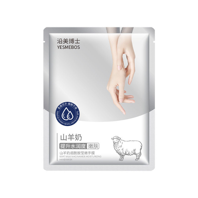 山羊奶烟酰胺手足膜滋润改善粗糙