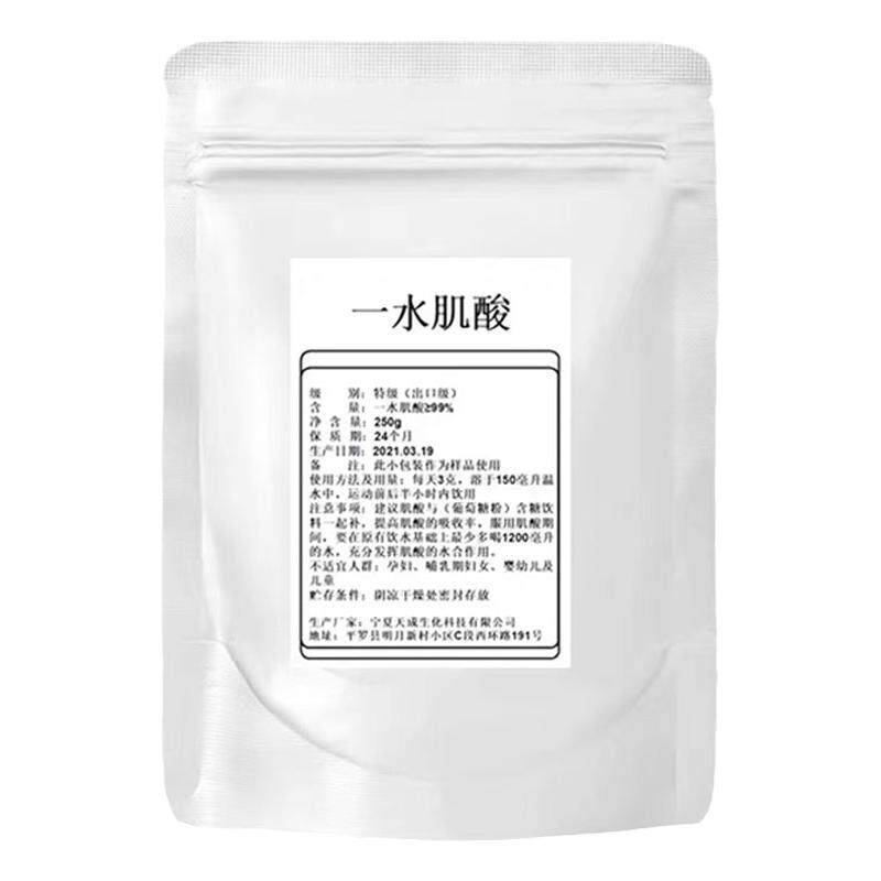 纯一水肌酸粉健身提高耐力包邮