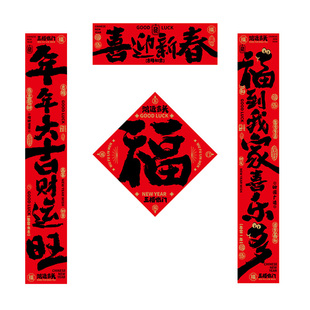 春节对联2026新款马年对联过年国潮新年喜迎新春大门创意对联定制