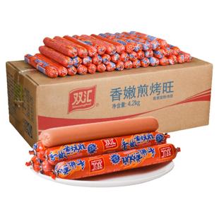 双汇淀粉肠香嫩煎烤旺火腿肠油炸路边摊香肠整箱批官方旗舰店同款