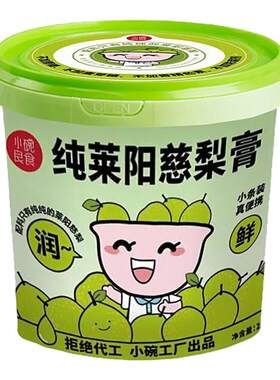 小碗良食纯莱阳梨膏桶装