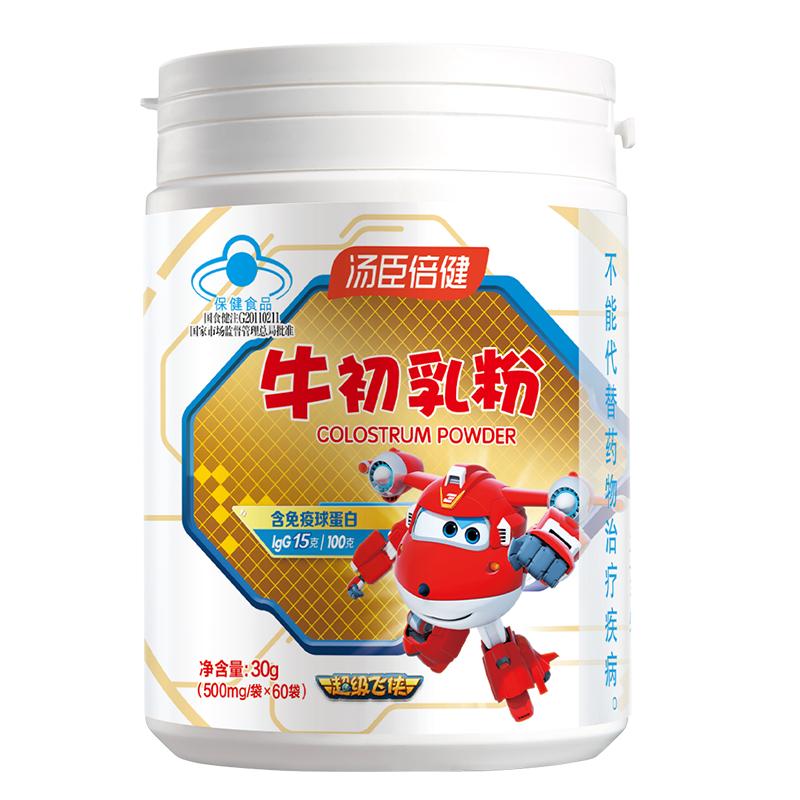湯臣倍健牛初乳增強免疫力兒童蛋白質(zhì)營養(yǎng)粉免疫球蛋白官方旗艦店