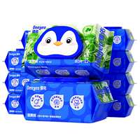 【下拉领补贴】德佑湿厕纸积雪草洁厕湿纸巾