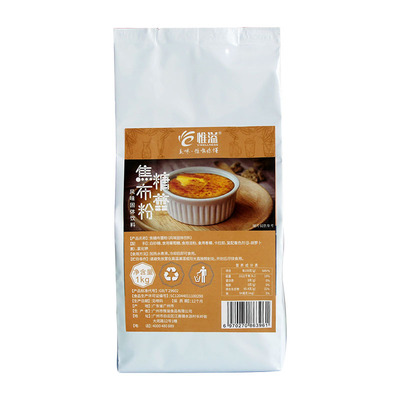 惟溢焦糖布蕾粉法式烤布蕾1kg