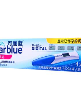 可丽蓝电子验孕棒早早孕测试笔
