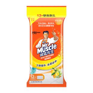 威猛先生洁厕剂洁厕灵一次性长柄可抛马桶刷补充装马桶清洁剂