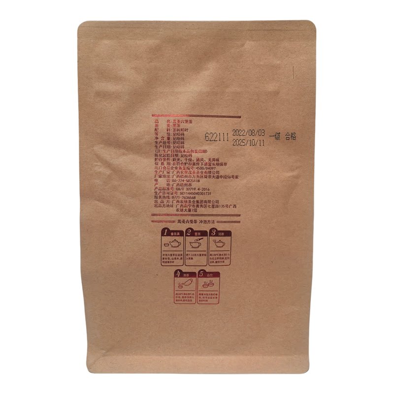 正品广西农垦茂圣六堡茶花香蜜韵纯正品质袋装2022年陈一级配茶样