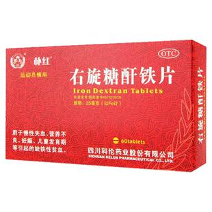 朴红 右旋糖酐铁片 25mg*60片/盒 慢性失血营养不良