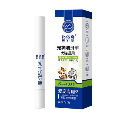 宠物洁牙笔牙膏清洁狗狗猫咪