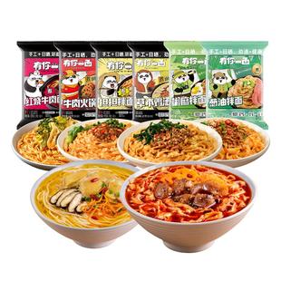 有你一面葱油椒麻拌面手工日晒刀削面懒人方便速食面食半成品早餐