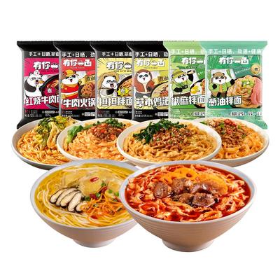 葱油椒麻拌面有你一面手工日晒面