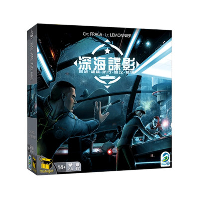 桌游海底稀土资源阵营争夺谍影