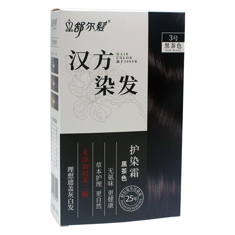 舒尔发汉方染发膏防过敏遮白发