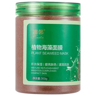 娜馨1000g泰国纯进口小颗粒海藻面膜天然美白嫩滑补水保湿孕妇