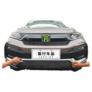 15-22款本田XRV中网外观改装亮条用品汽车防虫网前杠专用防护配件