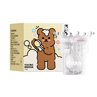 可啦啦Layoota手动式旋转隐形眼镜清洗器便携收纳盒美瞳清洁正品