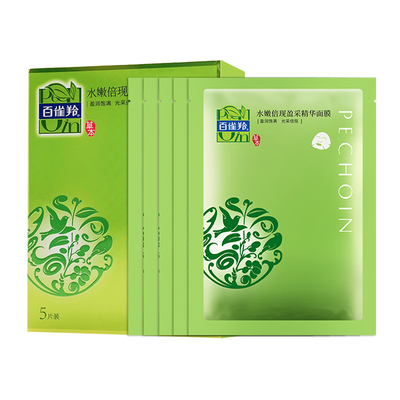 白雀百雀羚水嫩倍现盈采精华面膜女补水保湿睡眠免洗提亮莹润亮肤