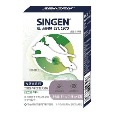 singen调理肠胃营养补充剂