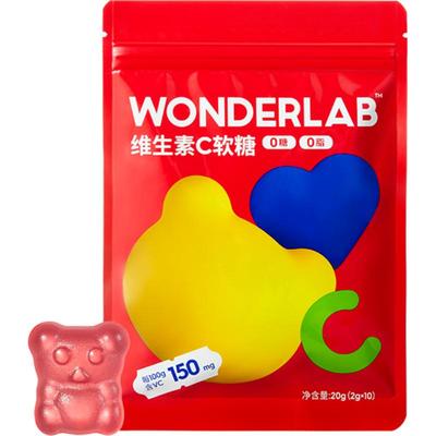 万益蓝WONDERLAB维生素C软糖
