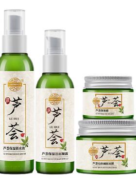老中医芦荟补水套装官方旗舰店