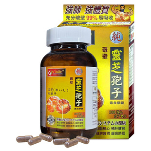 Vitalin破壁纯灵芝林芝孢子粉胶囊提升免疫安神益脑健肾补肺