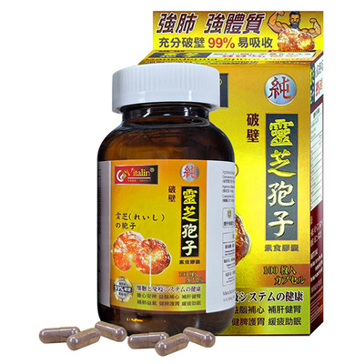 Vitalin破壁纯灵芝林芝孢子粉胶囊提升免疫安神益脑健肾补肺