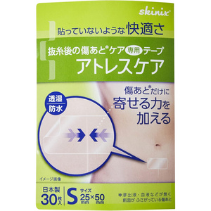 日本直邮透明防晒贴减张贴一盒10片抗压防晒防水剖腹产乳腺手术后