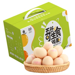 神地鲜鸡蛋奇蛋无腥无菌30枚五谷生鲜可生食鸡蛋溏心蛋礼盒装