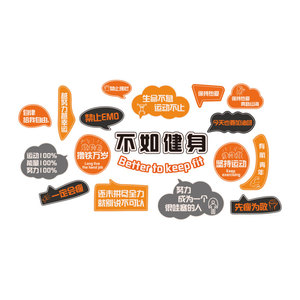 网红健身房墙面装饰画文化运动馆背景工作室宣传广告海报励志标语