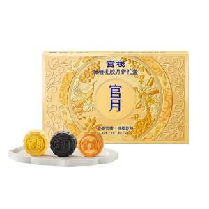 【中秋限定】官栈花胶月饼礼盒！50g×6个！