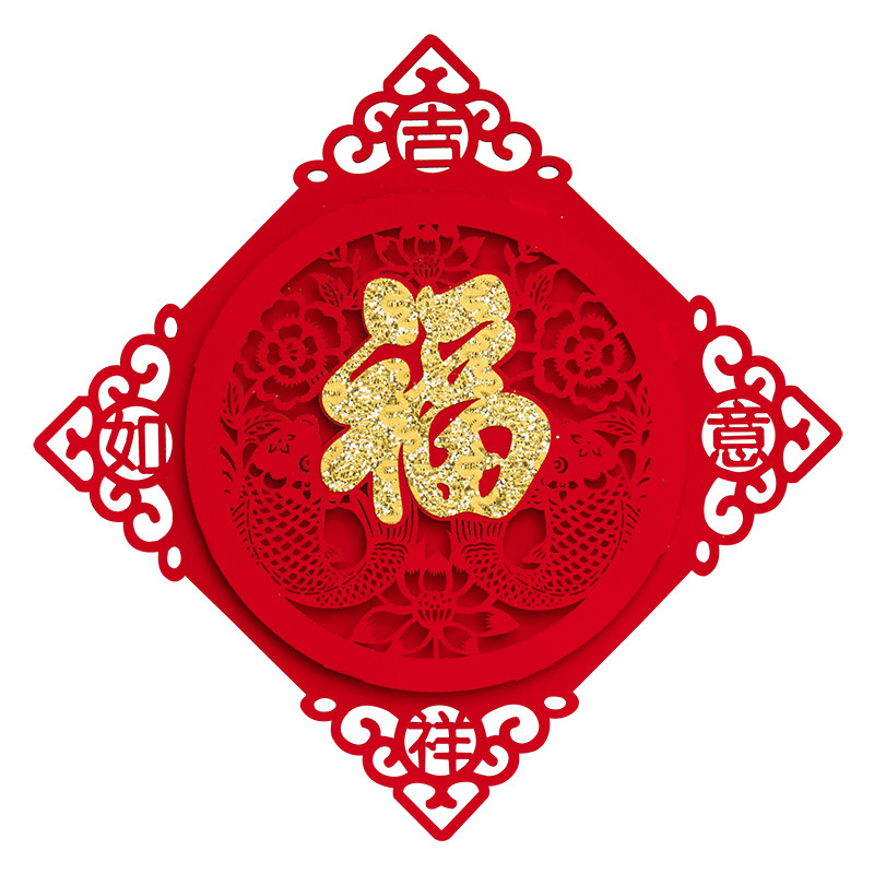 2026新款立体植绒布福字门贴马年乔迁新居布置装饰用品大门福字贴