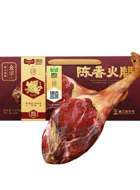 猫超臻选陈香火腿3kg年货礼盒