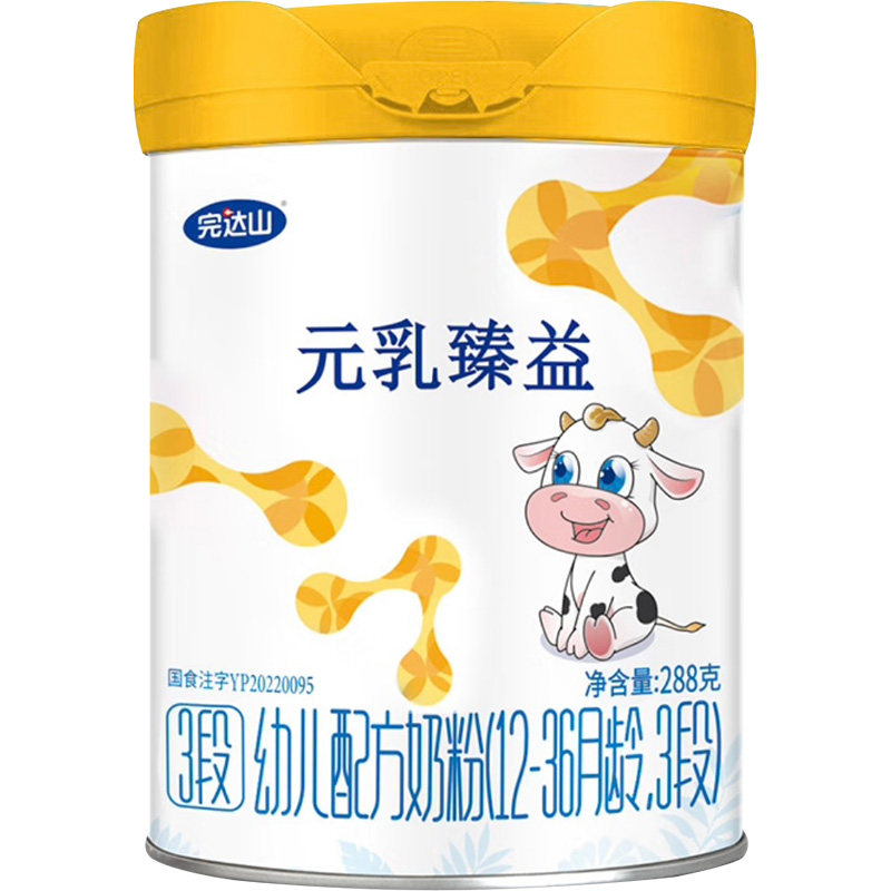 0元试吃完达山元乳臻益3段奶粉