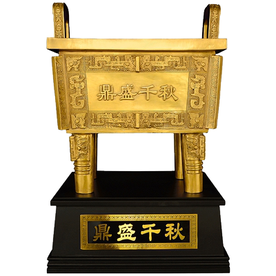 黄铜鼎盛千秋鼎摆件开业礼品