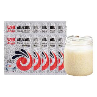 安琪甜酒曲甜酒酿家用自制醪糟米酒酵母曲子酿糯米酒发酵粉小包装