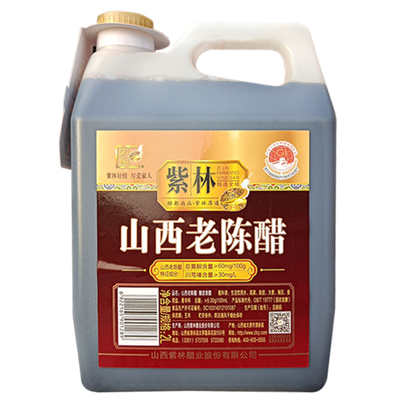 紫林山西老陈醋2L桶醋食用6度GB/T19777手工酿造食醋特产家用饺子