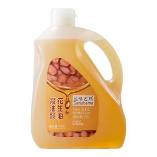 达努巴玛花生油系列高油酸花生油家庭装2.72L