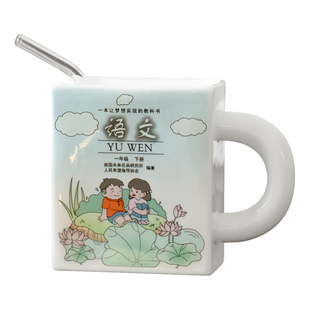 教科书陶瓷马克杯稀奇古怪的水杯搞怪创意设计高颜值杯子伴手礼物