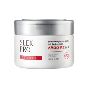 舒蕾Pro发膜水光沁润顺滑保湿蛋白霜护发改善毛躁干枯