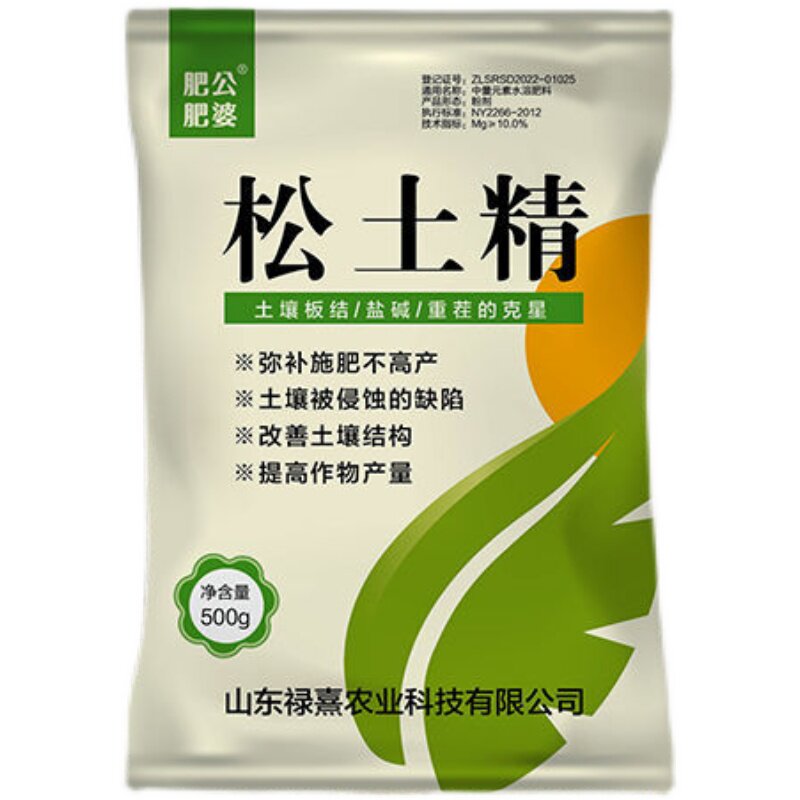 【松土精土壤活化剂】改良疏松土新型肥料