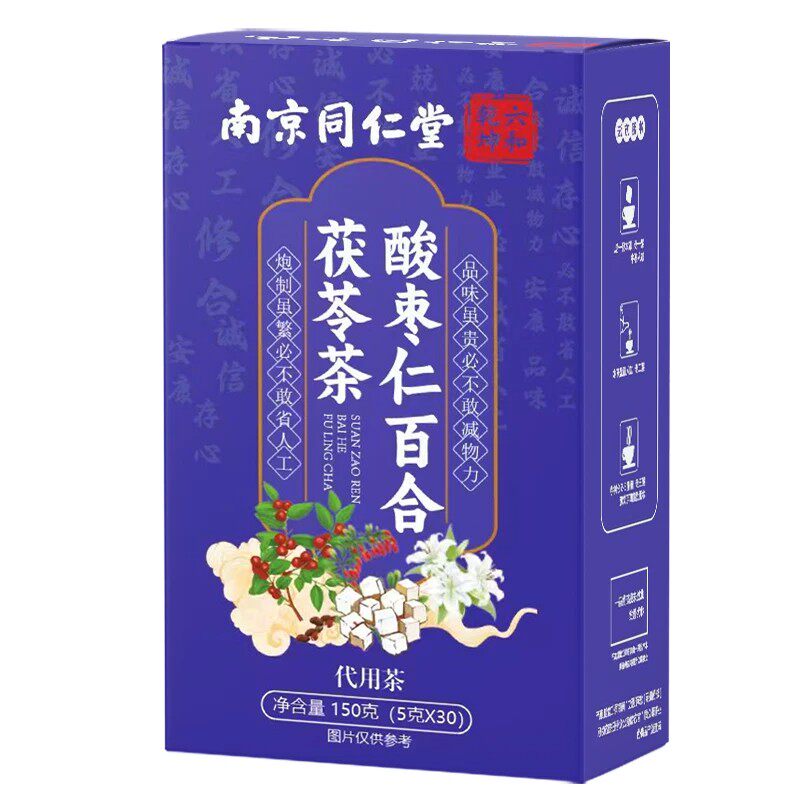 南京同仁堂酸枣仁百合茯苓睡珉茶安神茶养生茶高效入现货速发