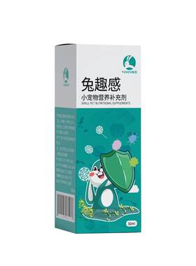 兔趣感，兔子感冒常备小宠品