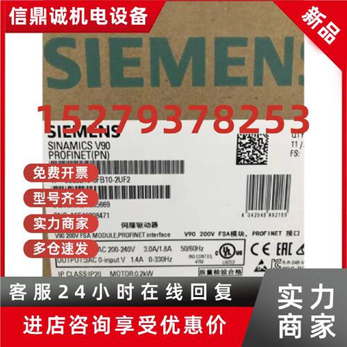 议价6SL3210-5FB10-2UF2西门子V90驱动器0.2KW200V6SL32105FB102U