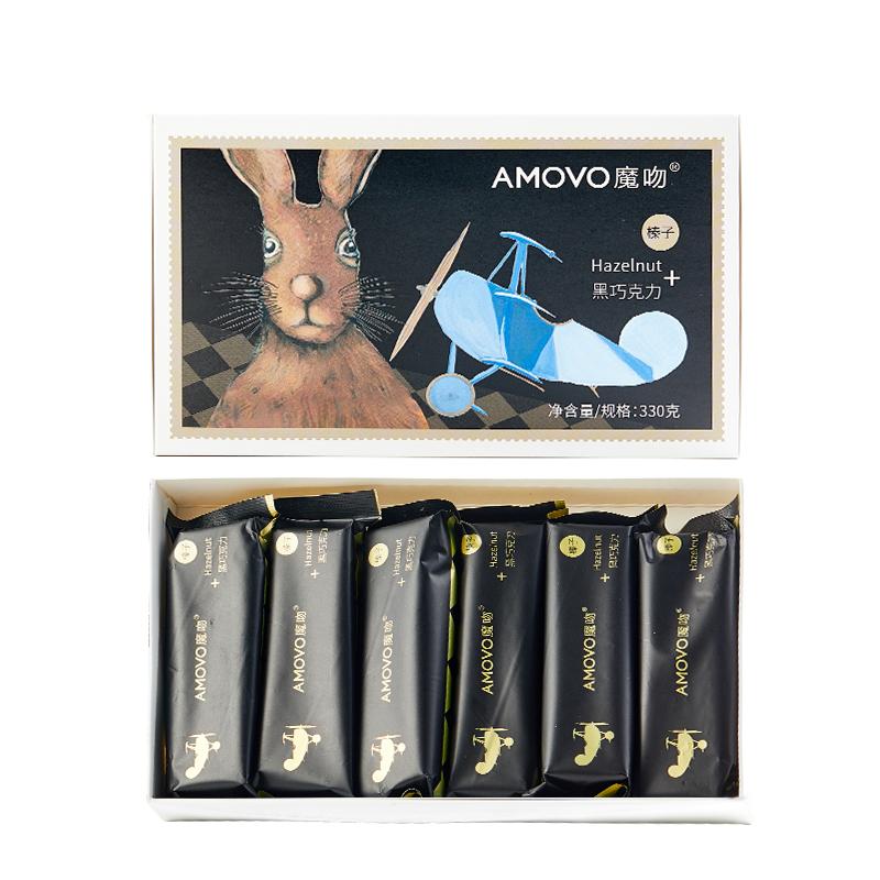 amovo魔吻大榛子堅果巧克力果仁生日禮物高端零食比利時進口原料