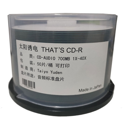 太阳诱电环码PG水蓝音乐刻录光盘