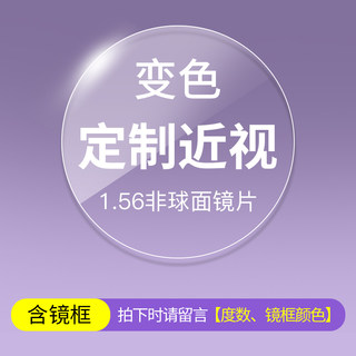 近视眼镜框男士可配镜片大脸胖子超大号加宽复古眉线半框眼睛镜架