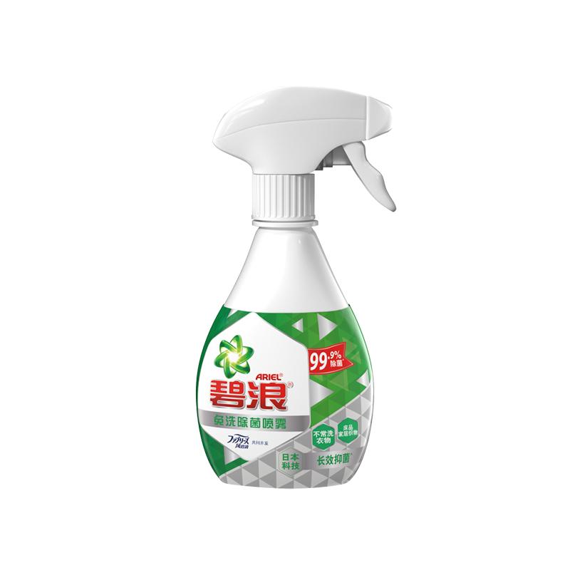 宝洁旗舰店碧浪织物喷雾衣物除菌剂除味抑菌免洗衣服非消毒液免洗